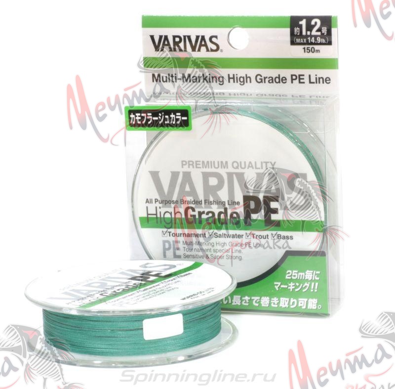 Шнур плетеный VARIVAS HighGradePE x4 #1.5 (green)