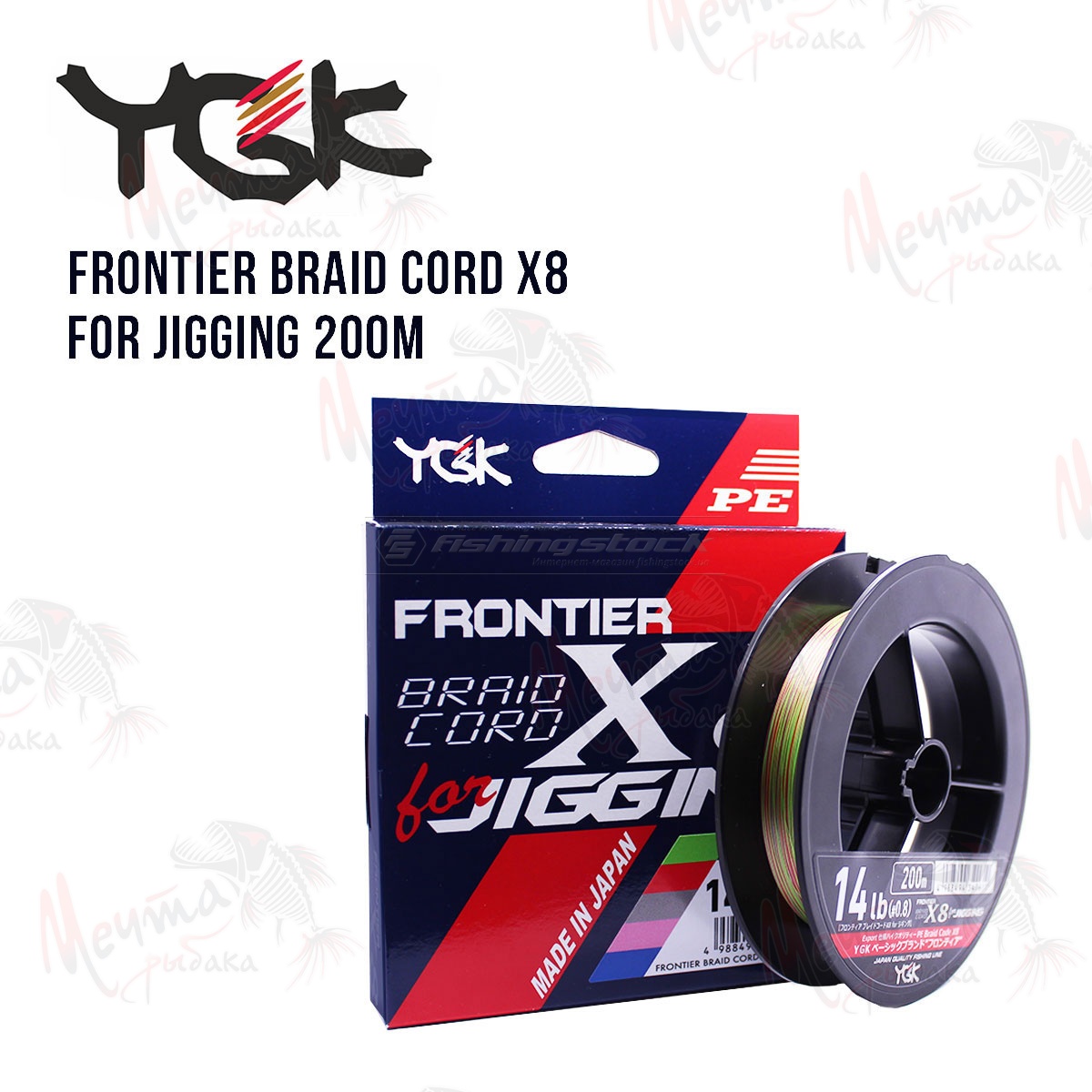 Шнур плетенный "YGK X-Braid" Braid Cord x8 150m #0.3
